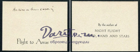 Антуан де Сент-Экзюпери , Панно с подлинным автографом А. Экзюпери