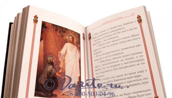 Книга «Евангелие»