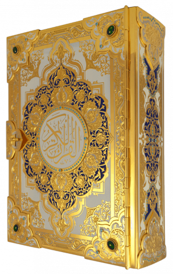 Коран с обложкой инкрустированной фианитами