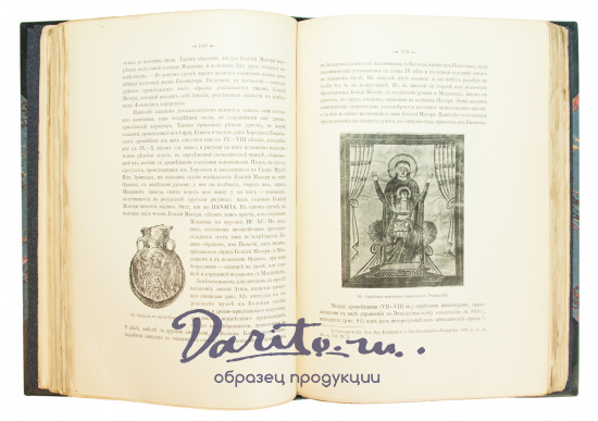Антикварная книга «Иконография Богоматери»