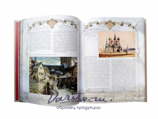 Подарочное издание «Легенды старинных городов России»