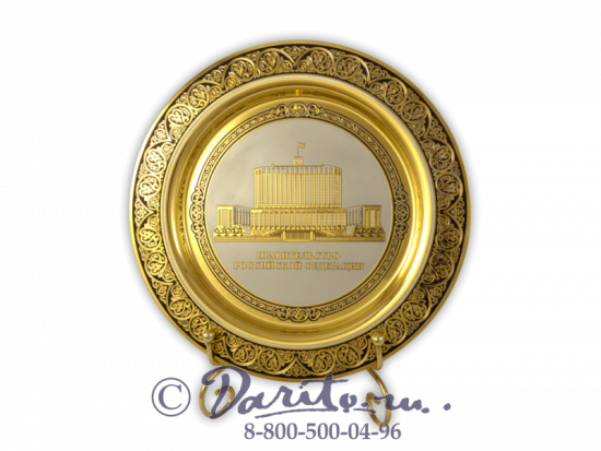 Подарочная тарель «Дом Правительства»
