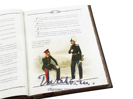 Подарочный набор «Книга русского офицера»