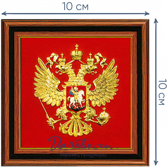 Плакетка «Герб Российской Федерации»
