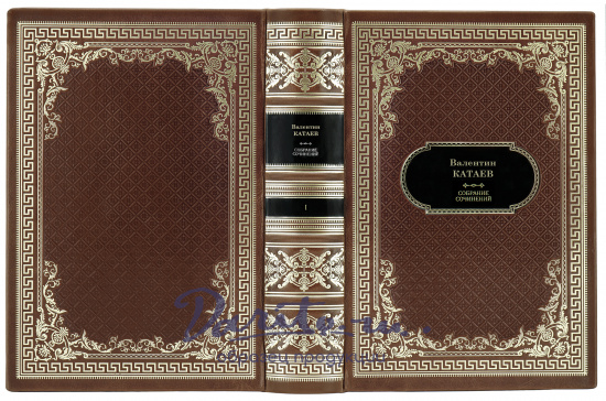 Катаев В. Собрание сочинений в 5 томах в дизайне «Ампир»