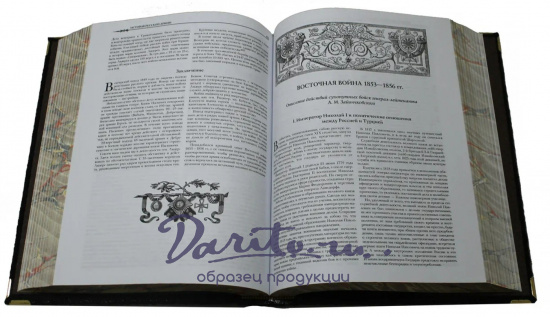 Книга в подарок «История русской армии»