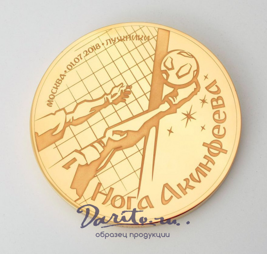 Подарочная медаль «Знаменитый сейв Игоря Акинфеева»
