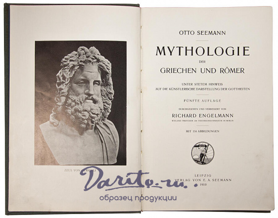 Антикварная книга «Мифология греков и римлян. Mythologie der Griechen und Römer»
