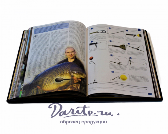 Книга с иллюстрациями «Большая энциклопедия рыболова»
