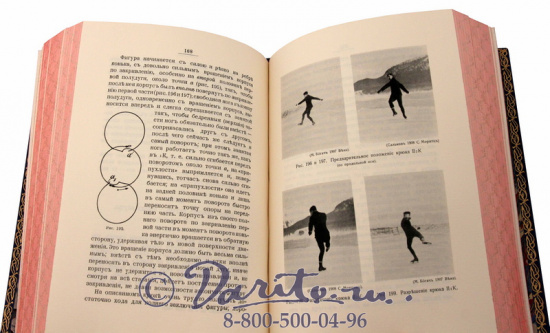 Книга «Фигурное катание на коньках»
