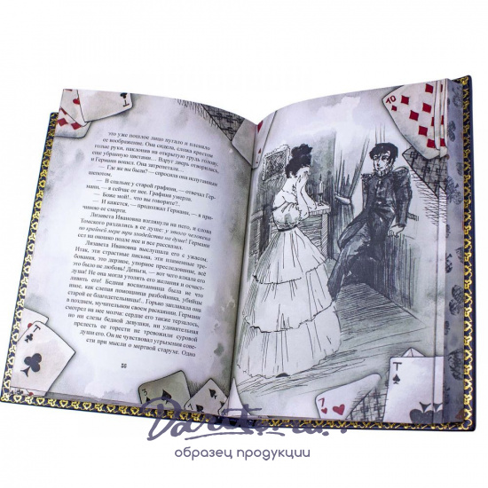 Пушкин А. С. , Подарочное издание «Пиковая дама»