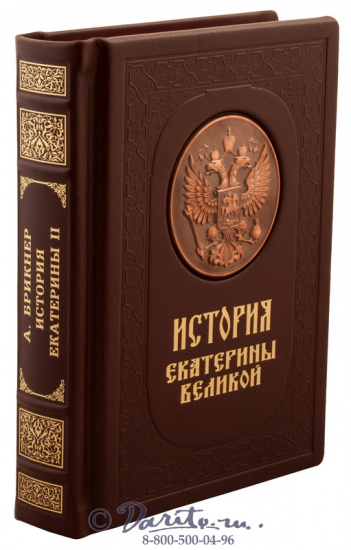 Книга «История Екатерины Великой»