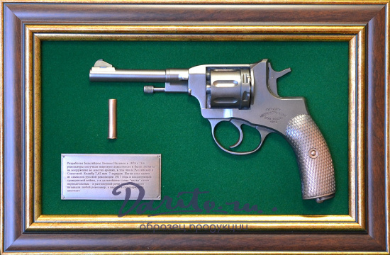 Подарочное панно с пистолетом «Наган»