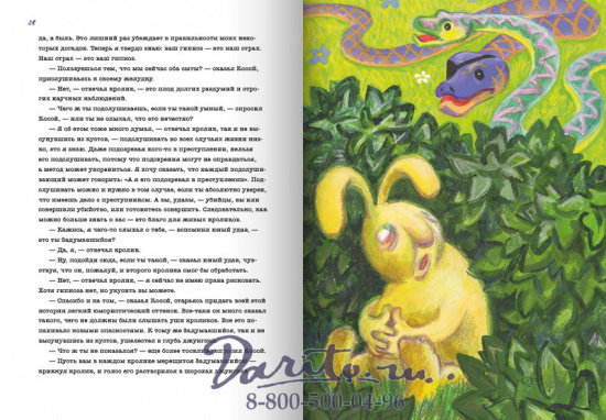 Книга «Кролики и удавы: Избранная проза»