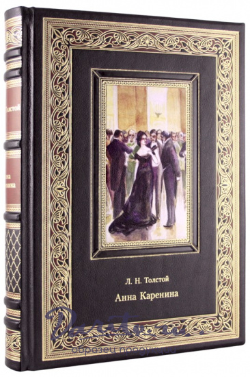 Подарочная книга «Анна Каренина»