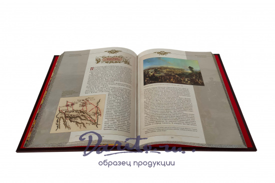 Подарочная книга «История русского военного искусства»