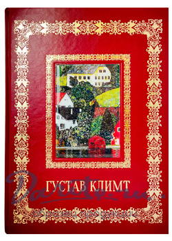 Подарочная книга с иллюстрациями «Густав Климт»