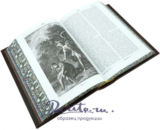 Подарочная книга «Библия»