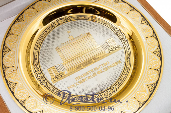 Подарочная тарель «Дом Правительства»