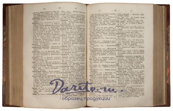 Антикварное издание «Объяснение 25 000 иностранных слов, вошедших в употребление в русский язык, с означением их корней»