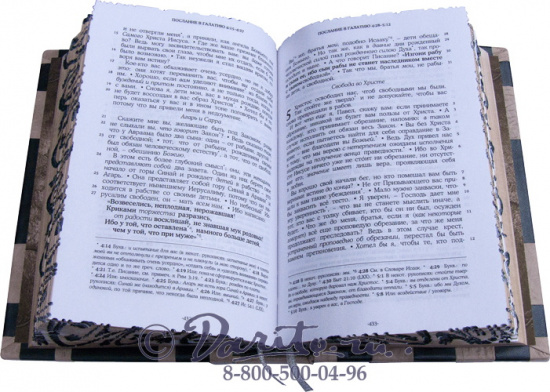 Книга «Новый Завет и Псалтырь»