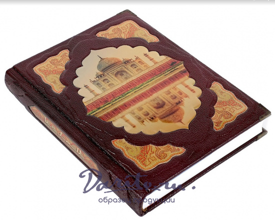 Подарочная книга «Веймарн Б. Классическое искусство стран ислама»
