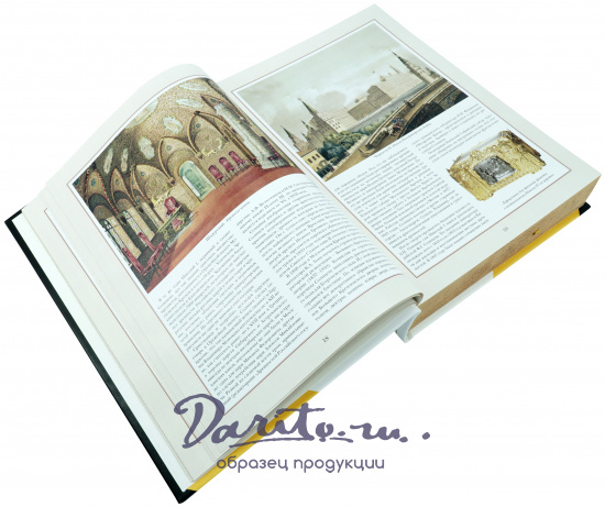 Подарочная книга «Древности Российского государства»