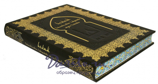 Книга в подарок «Классическое искусство стран ислама»