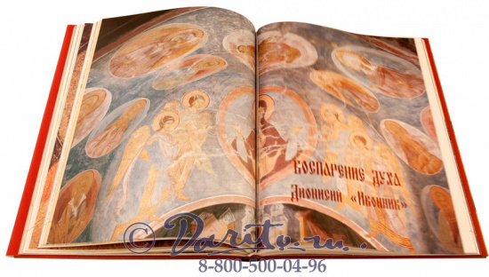 Книга «Московские иконописцы»