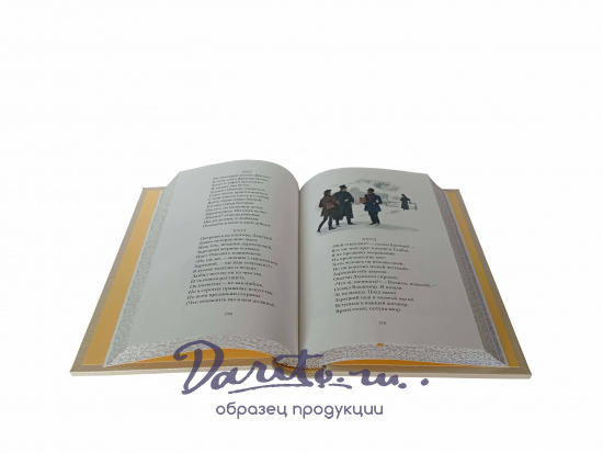 Пушкин А. С. , Подарочная книга «Евгений Онегин»