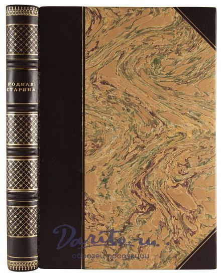 Антикварная книга «Родная старина. Отечественная история в рассказах и картинах. XVII-ый век»
