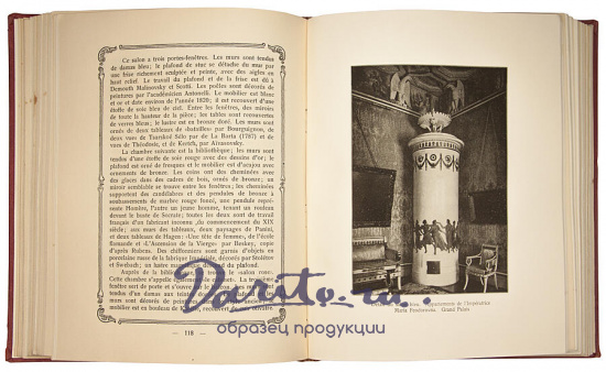 Антикварная книга «Царское село. Tsarskoe Selo»