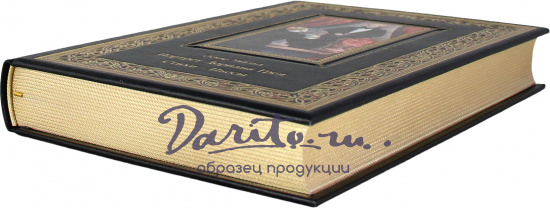 Книга в подарок «Портрет Дориана Грея. Стихи. Пьесы»