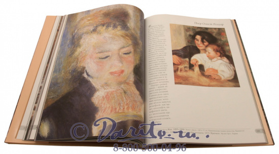 Книга «Портреты импрессионистов»