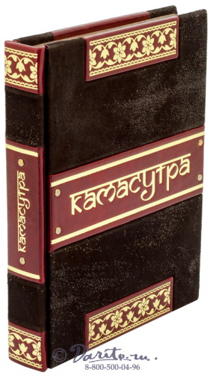 Книга «Камасутра»