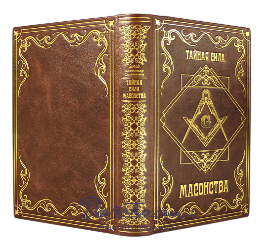 Книга «Тайная сила масонства»