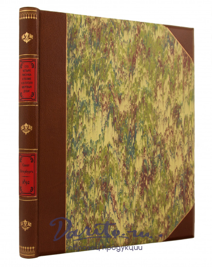 Антикварная книга «Сто четыре рисунка к поэме Н.В. Гоголя «Мертвые души»