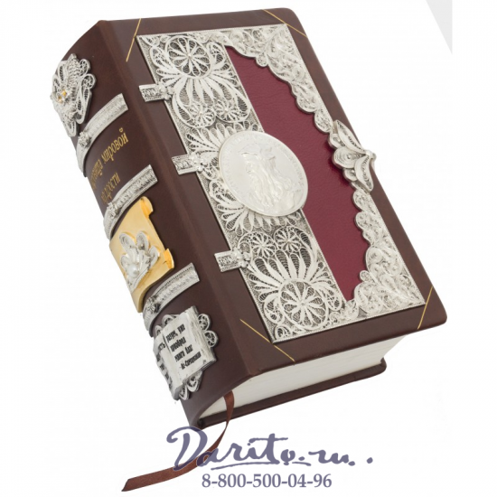 Книга «Сокровища мировой мудрости»