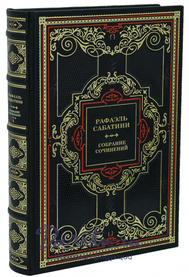 Рафаэль Сабатини. Собрание сочинений в 20 томах в дизайне «Барокко»