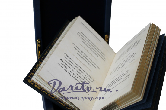 Книга в подарок «Изречения и афоризмы В.В. Путина»