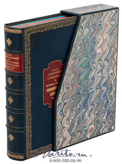 Симони П. К. , Книга «Опыт сборника сведений по истории и технике книгопереплетного художества на Руси»