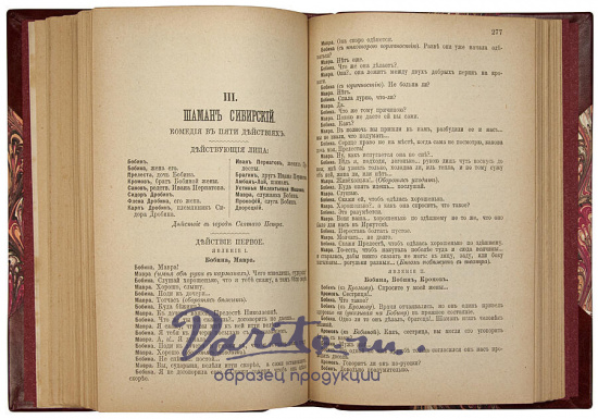 Антикварное издание «Сочинения императрицы Екатерины II: Произведения литературные»