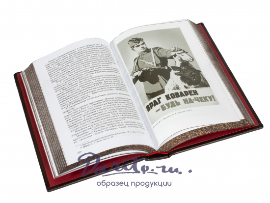 Подарочная книга «Военные контрразведчики»