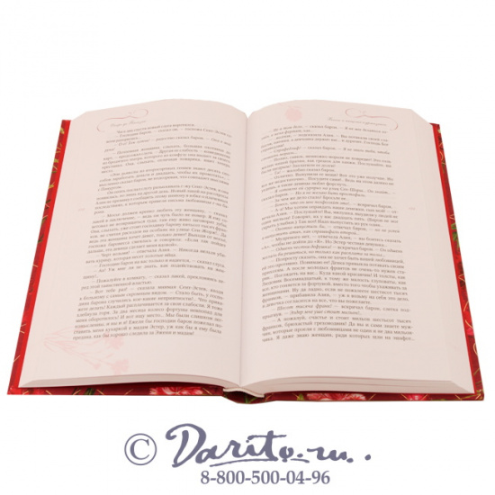 Подарочное издание в 25 томах «Библиотека классической литературы о любви»