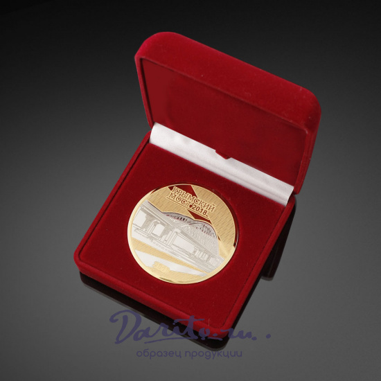 Подарочная медаль наградная «Открытие Крымского моста»