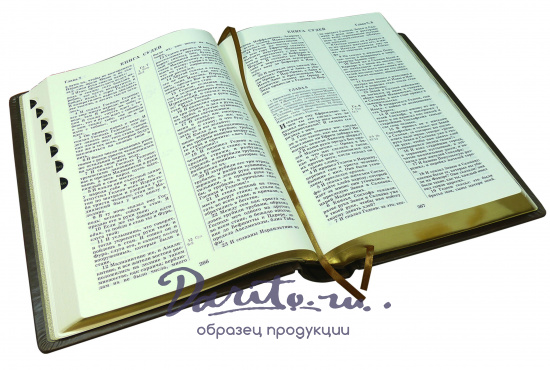 Книга «Библия, Ветхий и Новый завет»