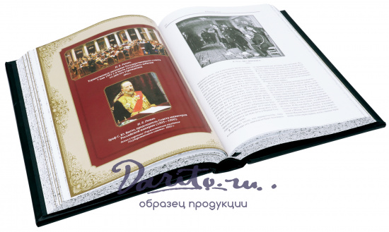 Подарочная книга «Я верю в Россию!»