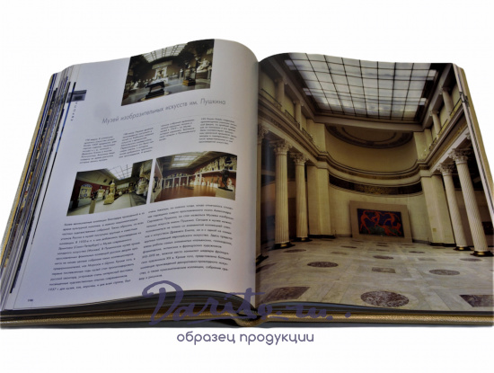 Книга с иллюстрациями «Музеи Мира»