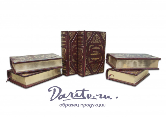 Подарочная «Библиотека Всемирной литературы»