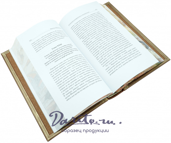 Никколо Макиавелли, Книга в подарок «Избранные произведения Н. Макиавелли»